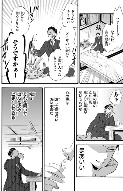『君ノ声』より