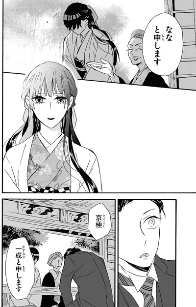 『君ノ声』より