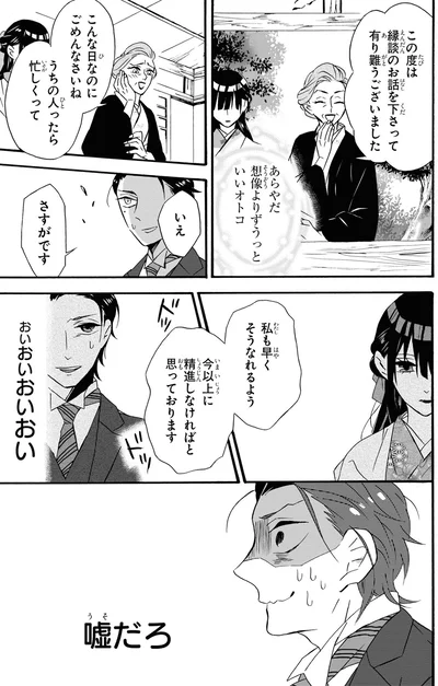 『君ノ声』より