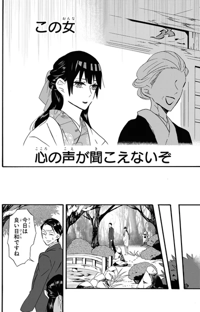『君ノ声』より