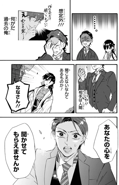 『君ノ声』より