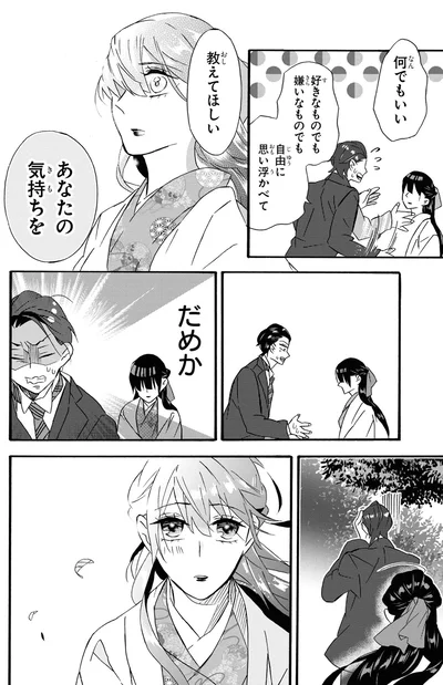 『君ノ声』より