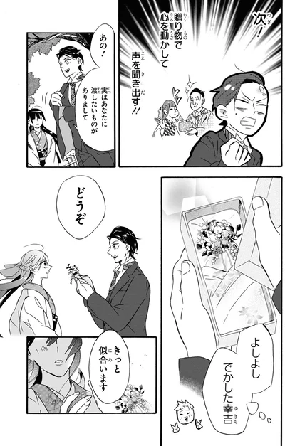 『君ノ声』より
