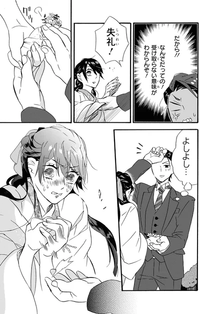 『君ノ声』より