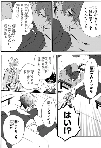 『君ノ声』より