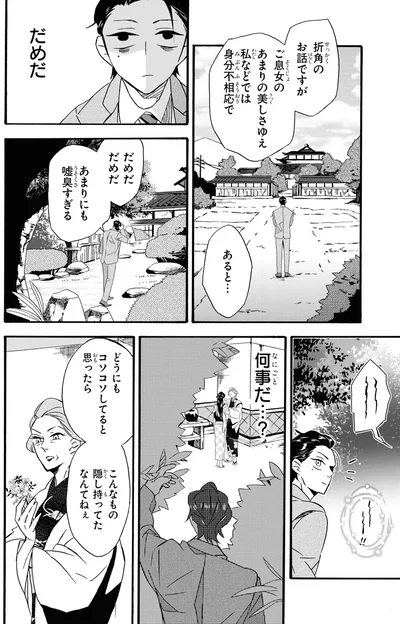 『君ノ声』より