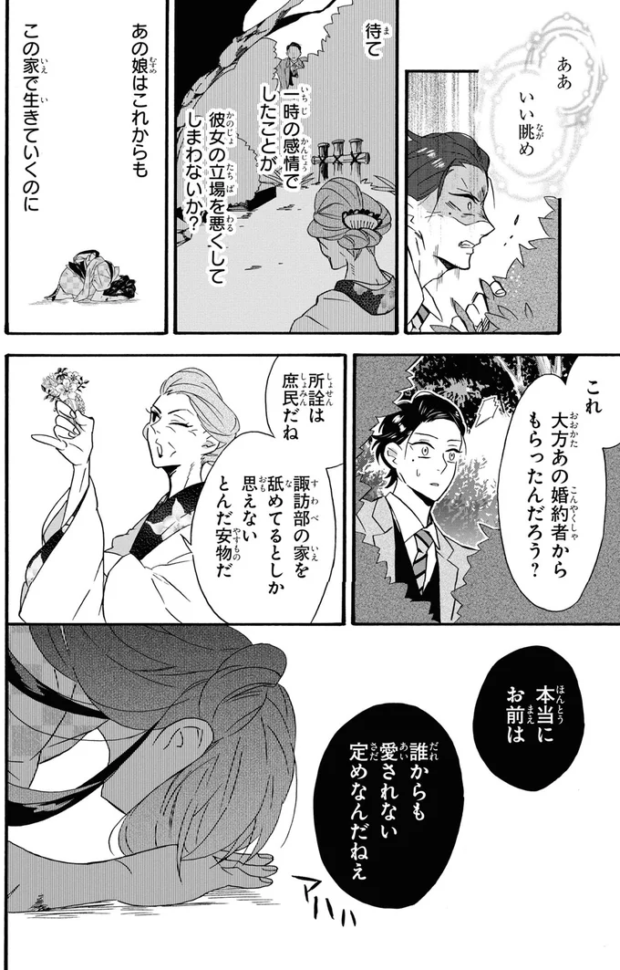『君ノ声』より