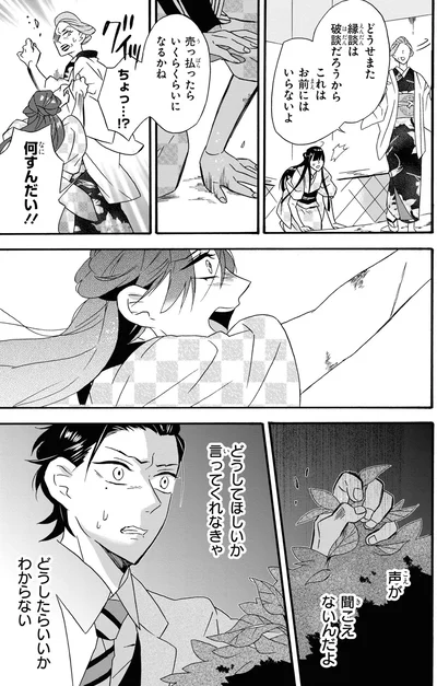『君ノ声』より