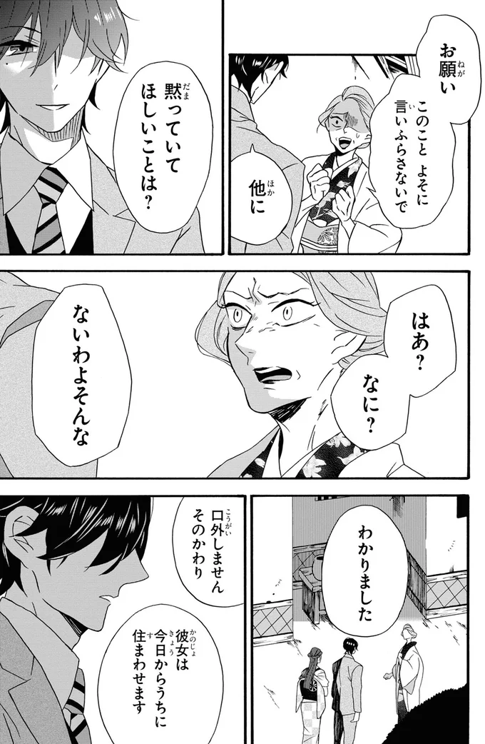 『君ノ声』より