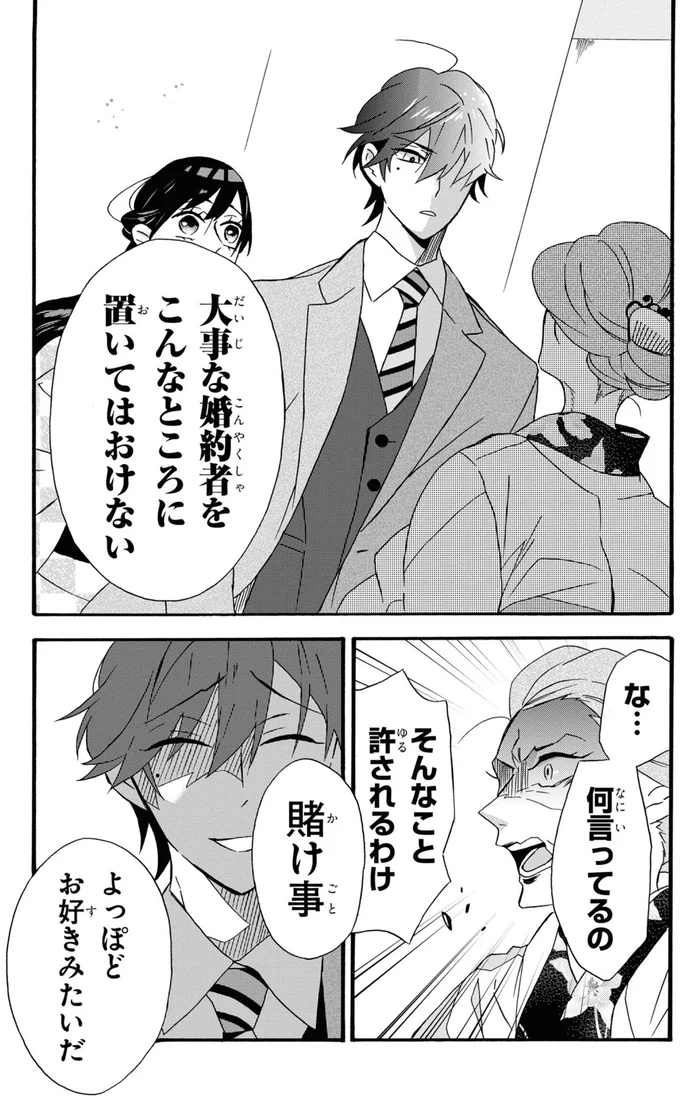『君ノ声』より