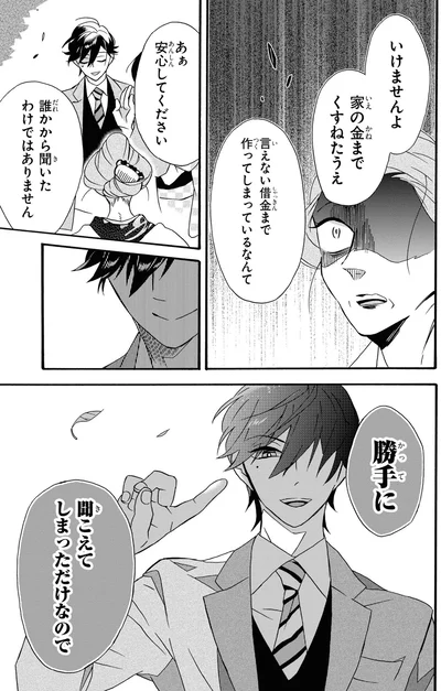 『君ノ声』より
