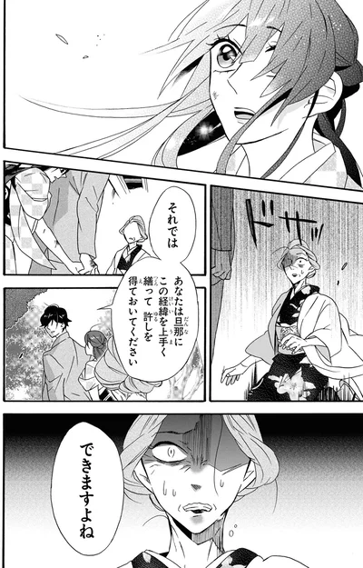 『君ノ声』より