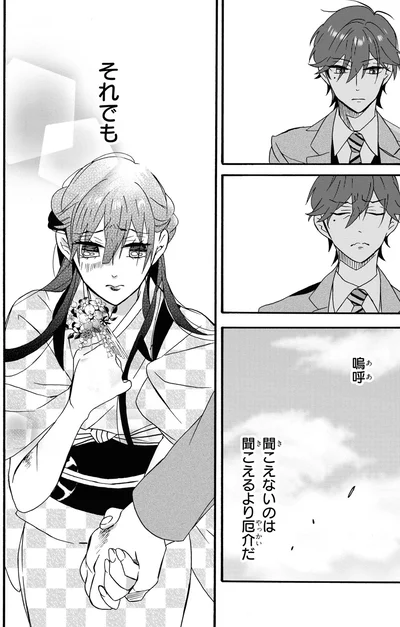 『君ノ声』より