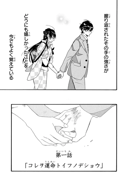 『君ノ声』より