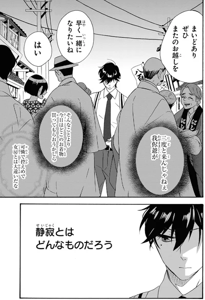 『君ノ声』より