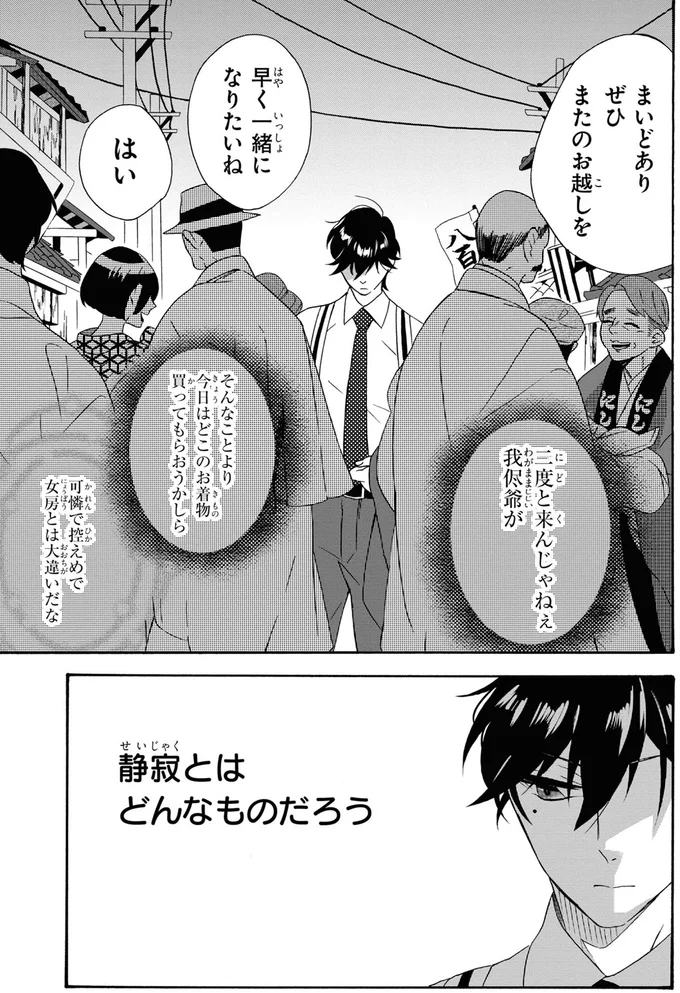 『君ノ声』より
