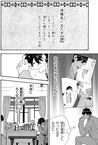 『君ノ声』より