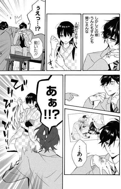 『君ノ声』より