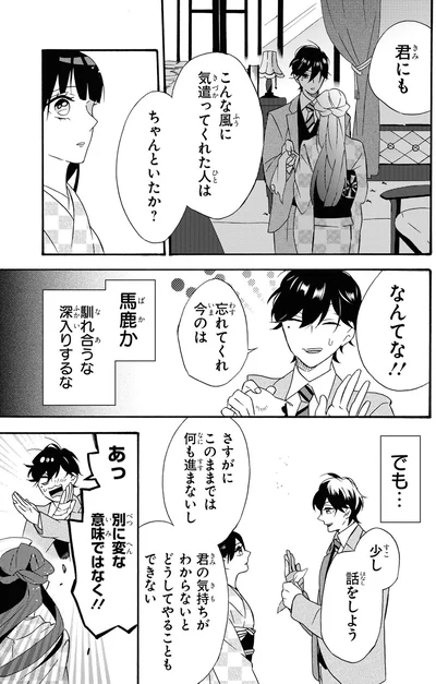 『君ノ声』より