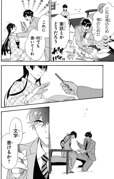 『君ノ声』より