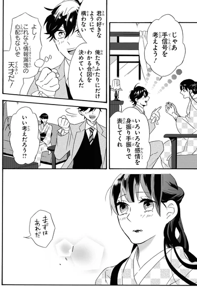 『君ノ声』より