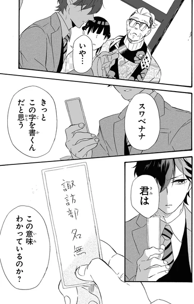 『君ノ声』より