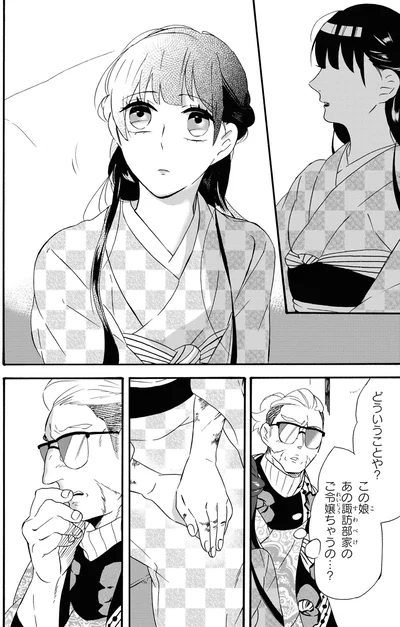 『君ノ声』より