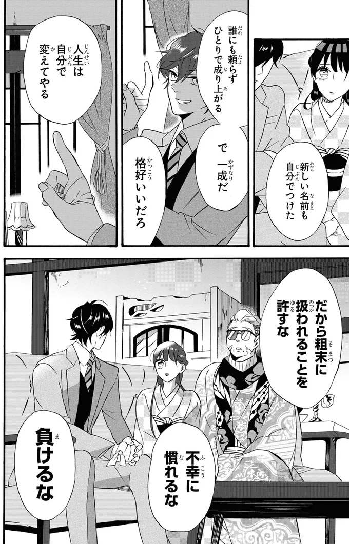 『君ノ声』より