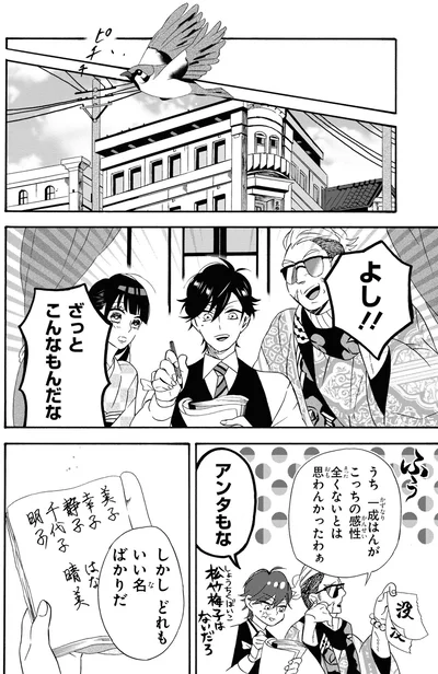『君ノ声』より