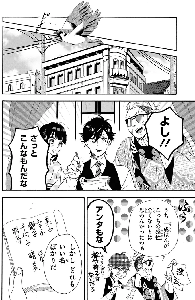 『君ノ声』より