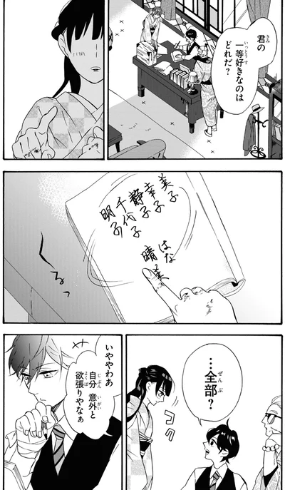 『君ノ声』より