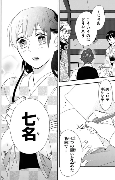 『君ノ声』より