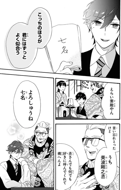 『君ノ声』より