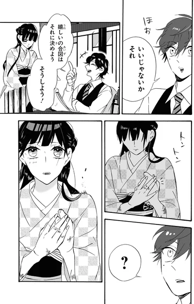 『君ノ声』より