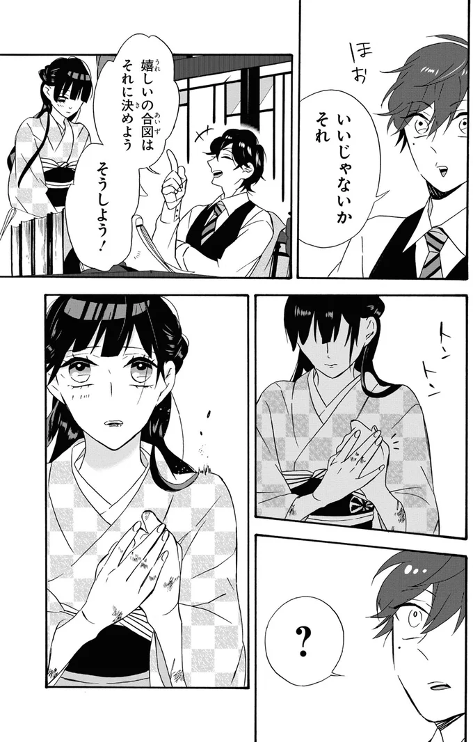 『君ノ声』より