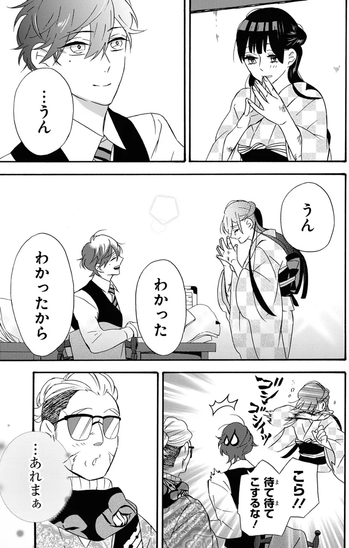 『君ノ声』より