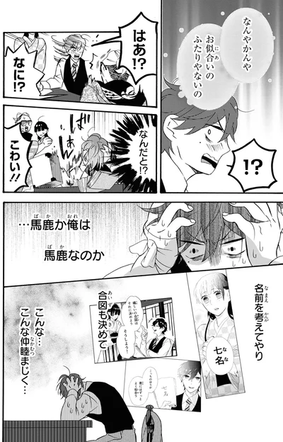『君ノ声』より