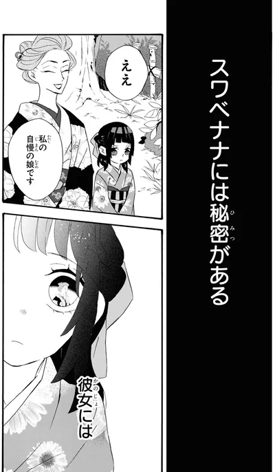 『君ノ声』より