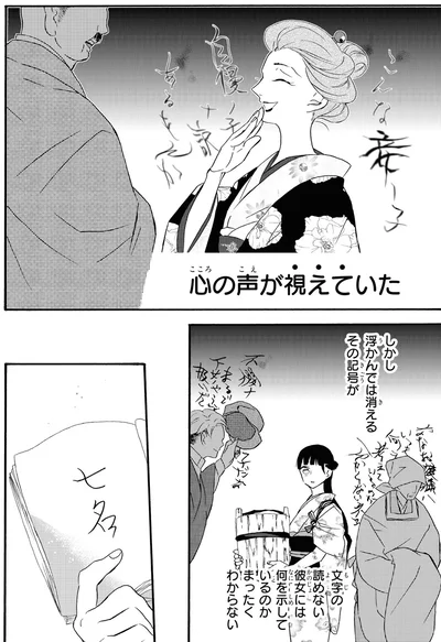 『君ノ声』より