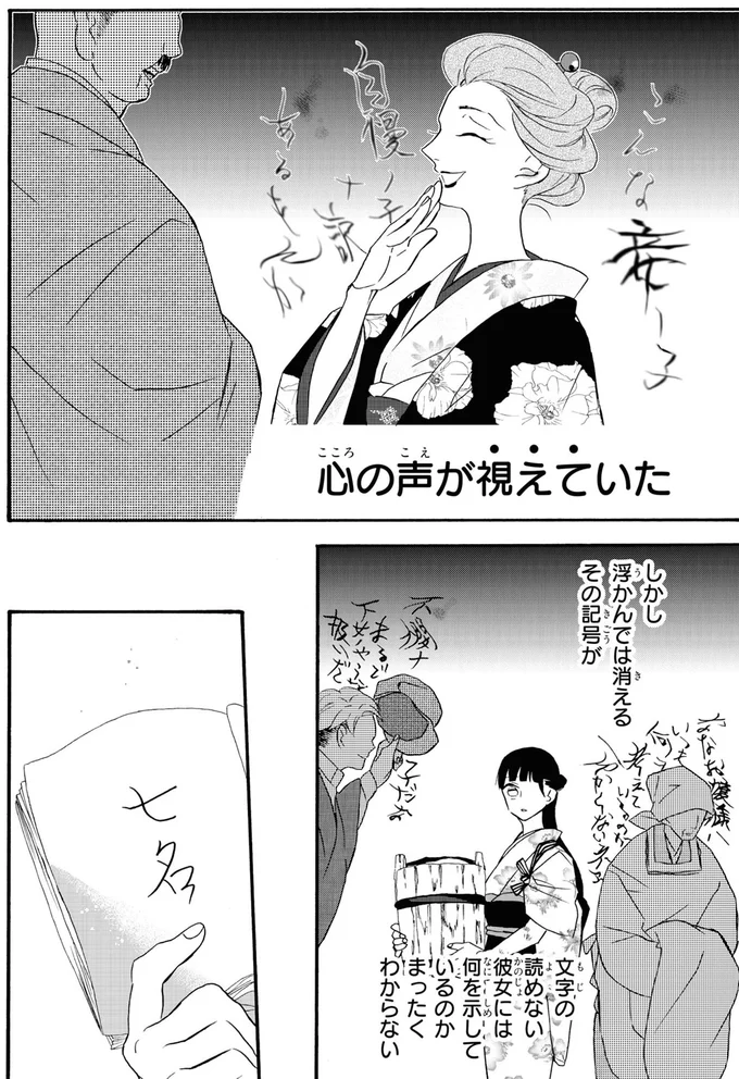 『君ノ声』より