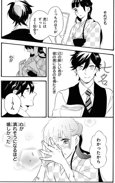 『君ノ声』より