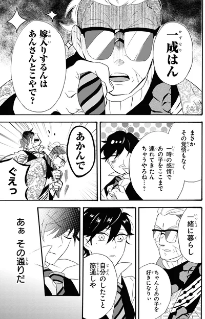 『君ノ声』より