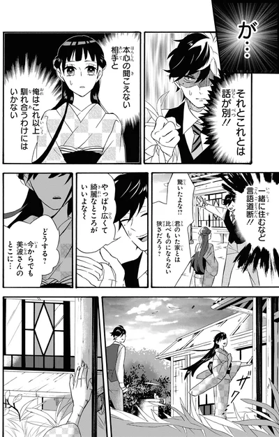 『君ノ声』より