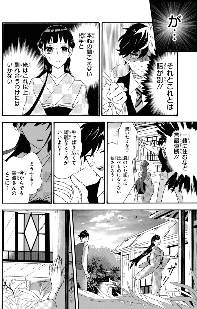 『君ノ声』より