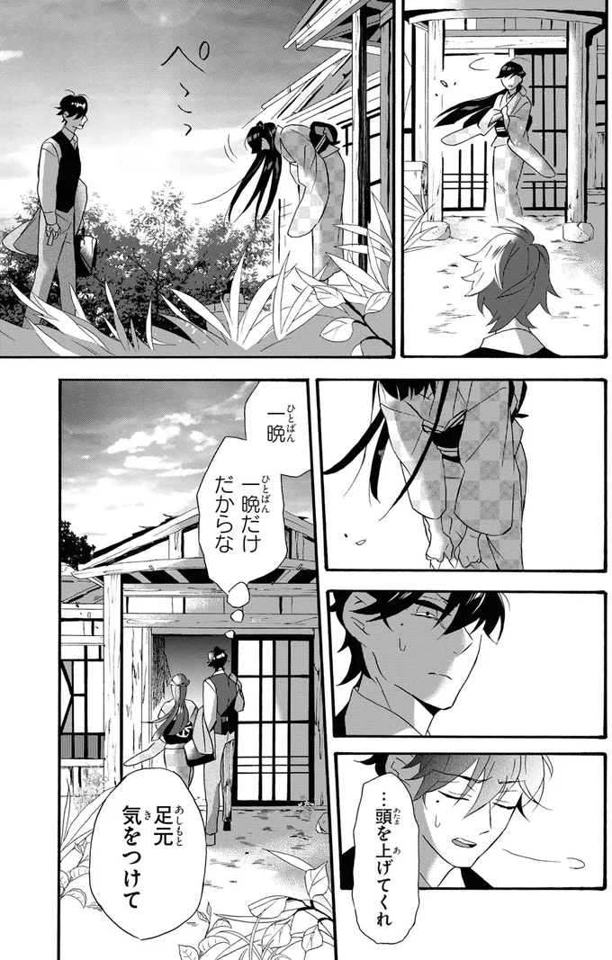 『君ノ声』より