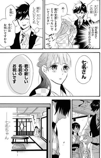 『君ノ声』より