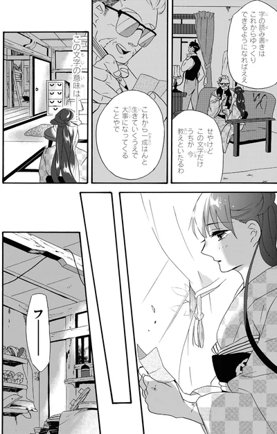 『君ノ声』より