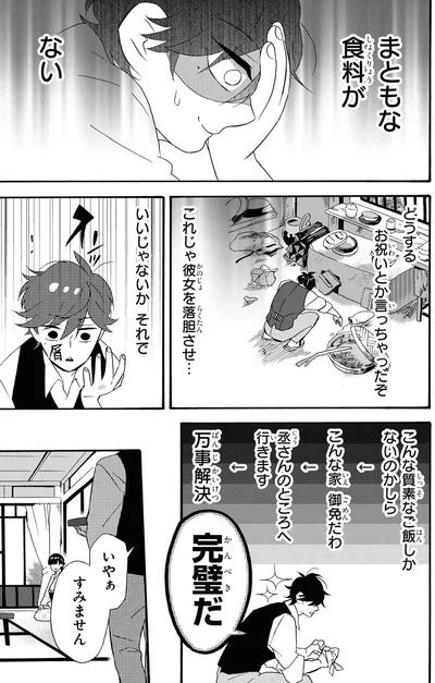 『君ノ声』より