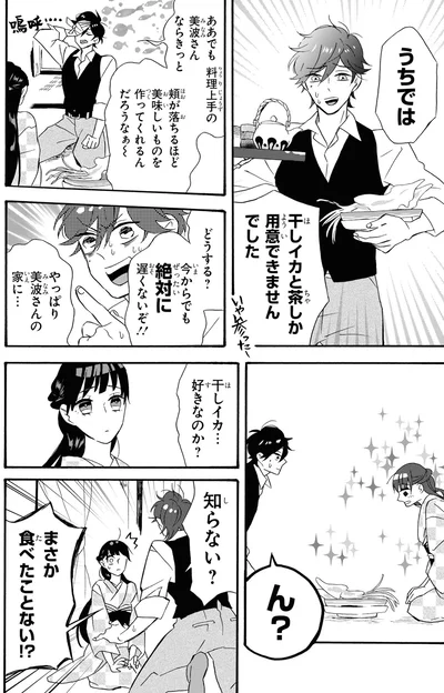 『君ノ声』より