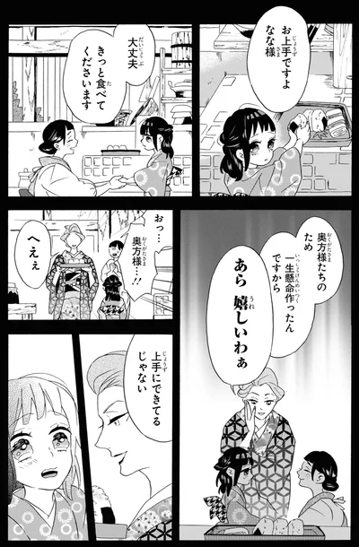 『君ノ声』より